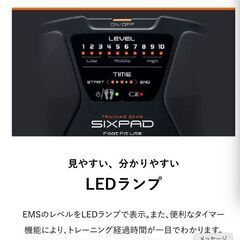 SIXPAD Foot Fit Lite SE-AH00A シックスパッド フットフィット ライト 動作確認済み ほぼ未使用の画像
