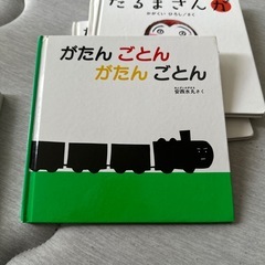 【貰ってください】絵本5冊の画像