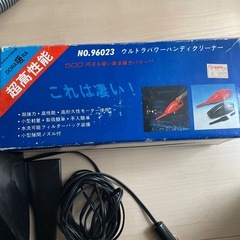 車内掃除機
の画像