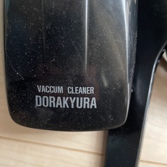 車内掃除機
の画像