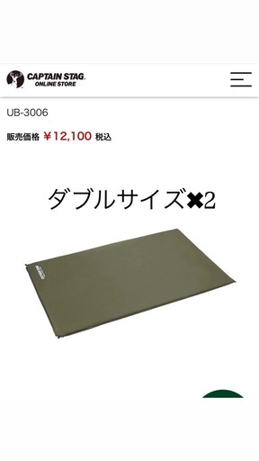 インフレーターマット