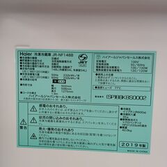 ★リユースのサカイ水戸店★ Haier 冷蔵庫 148L 19年製 動作確認／クリーニング済み MT6165の画像