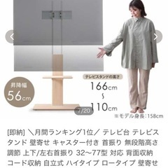 TVスタンド
の画像