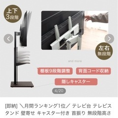 TVスタンド
の画像