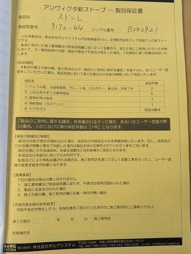 【お取引終了】✨新品✨薪ストーブ