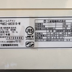 三菱エアコン霧ヶ峰★MSZ-AH2816-W★2017年製の画像
