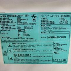 ハイアール 冷蔵庫 2ドア 148L 2019年製 Haier JR-NF148B ホワイト 100Lクラス 百L 白 札幌市厚別区 厚別店の画像