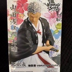 地獄楽 VIBRATION STARS 山田浅エ門 士遠 全1種の画像
