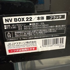 メダカ NVボックス22 ブラックの画像