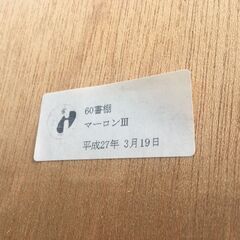 JM20420S)書棚 幅：約58cm 高さ：約180cm 奥行：約40,5cm  中古品【取りに来られる方限定】の画像