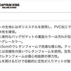 インフレーターマットの画像