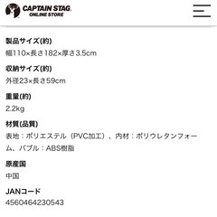 インフレーターマットの画像