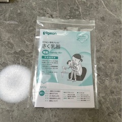 Pigeon 電動搾乳機　ピジョンの画像