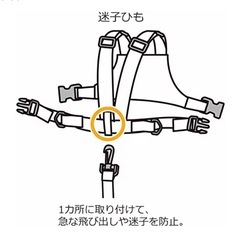  2WAYチェアベルト　スヌーピー！！の画像