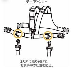  2WAYチェアベルト　スヌーピー！！の画像