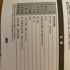 超音波加湿器の画像