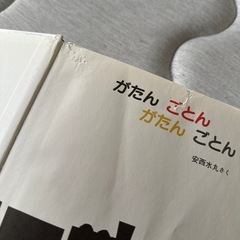 【貰ってください】絵本5冊の画像