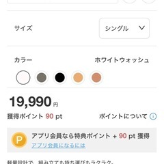 ニトリ　ベッドとベッドフレーム　セット　美品の画像