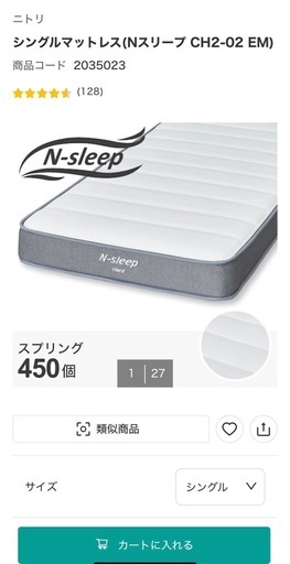 ニトリ　ベッドとベッドフレーム　セット　美品