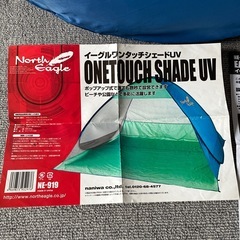  タッチアップテント ワンタッチシェードUV  の画像