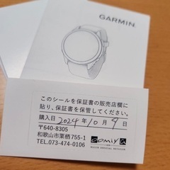 GARMIN Forrunner 165の画像