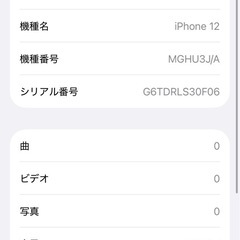 iPhone12 128GB SIMフリーの画像