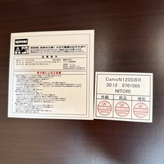 ニトリ　テーブルの画像