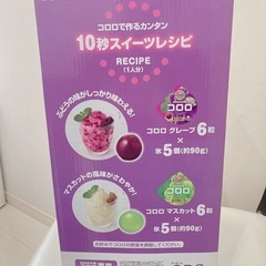 コロロ おどるスイーツメーカーの画像