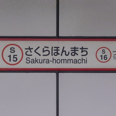 【南区】日当2.5万可！解体現場の軽作業スタッフの画像