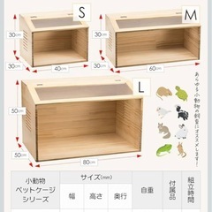 小動物用ケージの画像