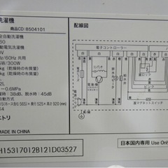 6KG全自動洗濯機　NTR60の画像
