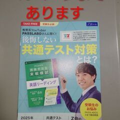 共通テスト英語リスニング満点のコツ　オマケで2枚目以降の商品もお付けできます　　　他の有料商品とまとめて取引の場合、優先的に取引可能の画像