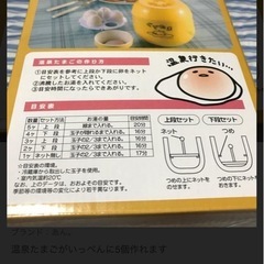 温泉たまご器の画像