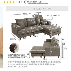 【LOWYA】ソファ　カウチソファの画像