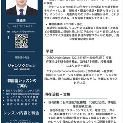 言語は学び方で変わる！韓国語レッスンの画像