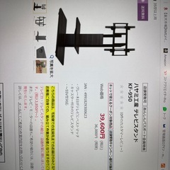 お得　テレビスタンド 55V型まで対応 キャスター付 ブラック KF-950の画像