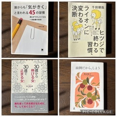 本まとめ売りの画像