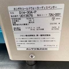 ■中古品 ホシザキコールドウォーターディスペンサー DIW-30A-P 2019年 冷水器 動作問題なし■の画像