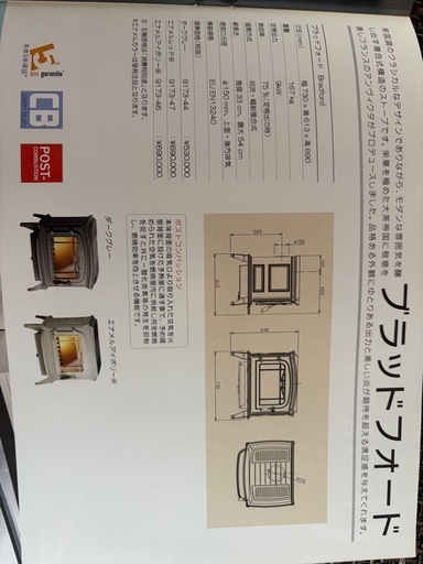 【お取引終了】✨新品✨薪ストーブ