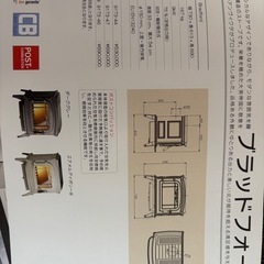 ✨新品✨薪ストーブの画像