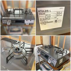 Rinnai リンナイ ガステーブル 2口 プロパンガス専用（LPガス）2016年製 美品 使用頻度少ない良品につき！早い方優先♬の画像