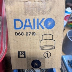 DAIKO 小型シーリングライト　2個セットの画像