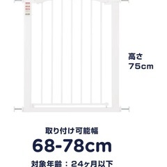 KATOJI(カトージ) ベビーセーフティオートゲートの画像