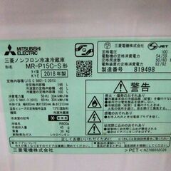 2ドア冷蔵庫 146L 2018年製 三菱 シルバー MR-P15C-S 100Lクラス ミツビシ 家電 札幌市 厚別区の画像
