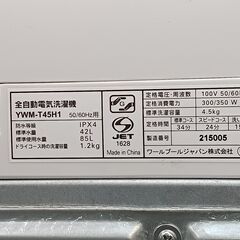 ヤマダ　洗濯機　4.5kg　YWM-T45H1　2022年製  ■買取GO‼　栄和店　の画像