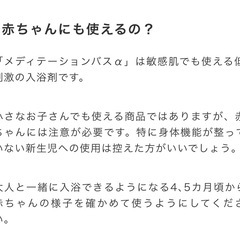 入浴剤12回分の画像