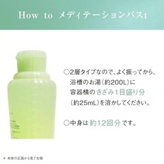 入浴剤12回分の画像