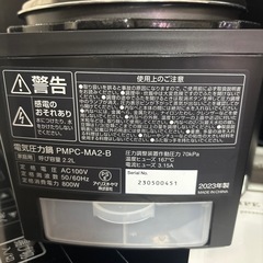 電気圧力鍋　アイリスオーヤマ　2023年製の画像