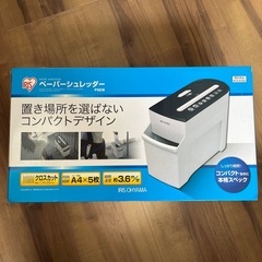 コンパクトシュレッダー　美品の画像