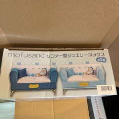 モフサンド　mofusand ソファー型ジュエリーボックスの画像